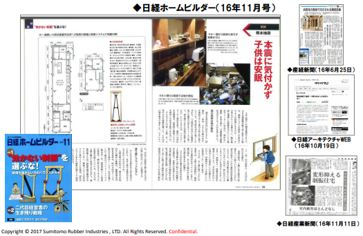 熊本地震でのマスメディア掲載記事一例